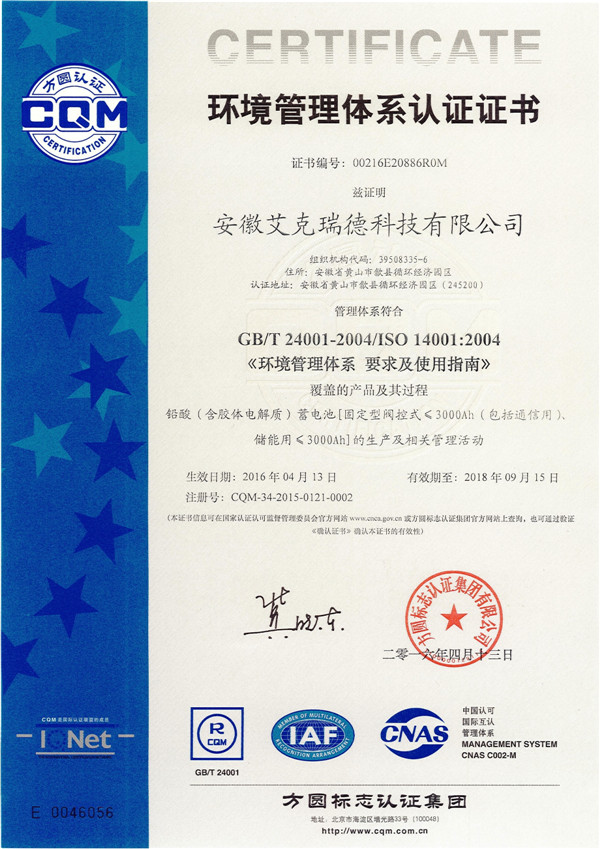 ISO14001